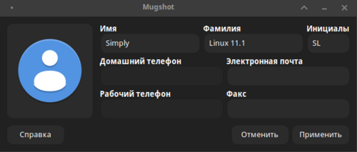 Вышла Simply Linux 11.1: улучшенная персонализация системы, поддержка драйверов и управление энергопотреблением 1
