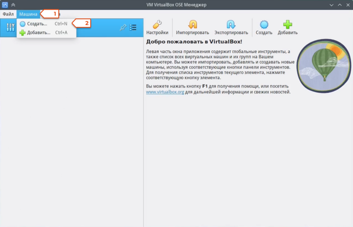 Как запустить ОС «Альт» на VirtualBox 6