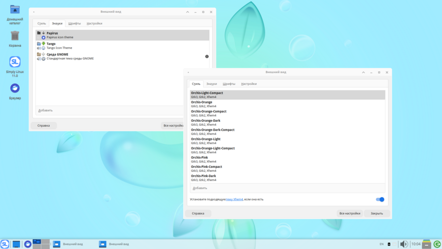 Вышла Simply Linux 11.0: игры и лаунчеры, поддержка видеокарт NVIDIA 2010-2025, резервное копирование и шифрование системы 1